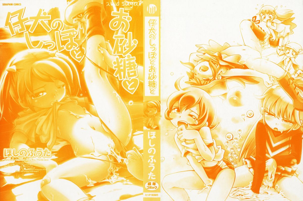 Yuukaze no Koya | Evening Breeze Hut page 5 full