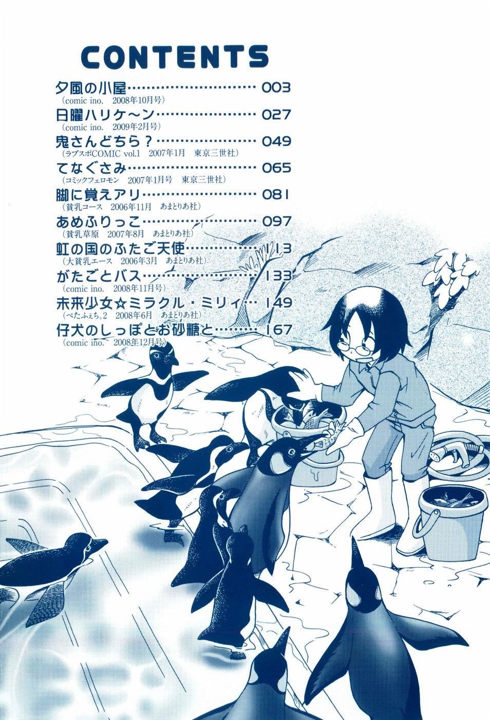 Yuukaze no Koya | Evening Breeze Hut page 7 full