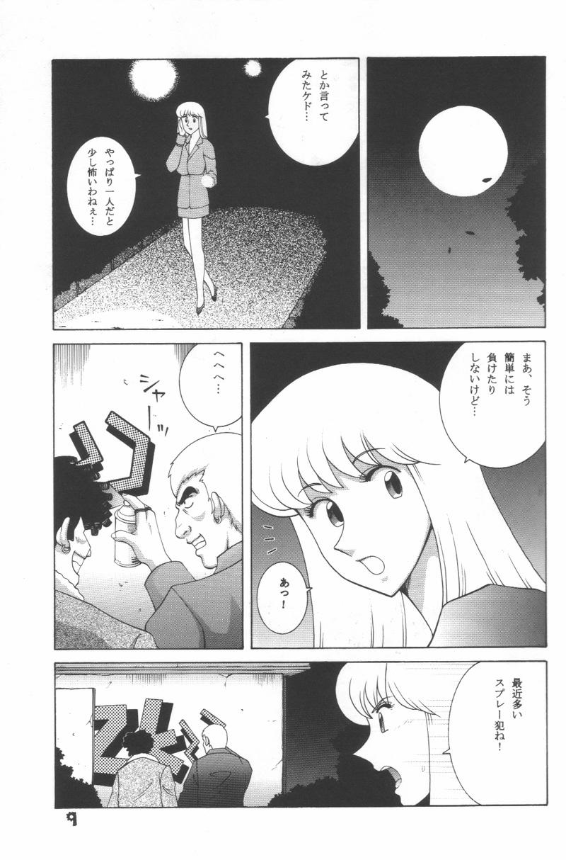 Jump Dynamite! 7 page 8 full