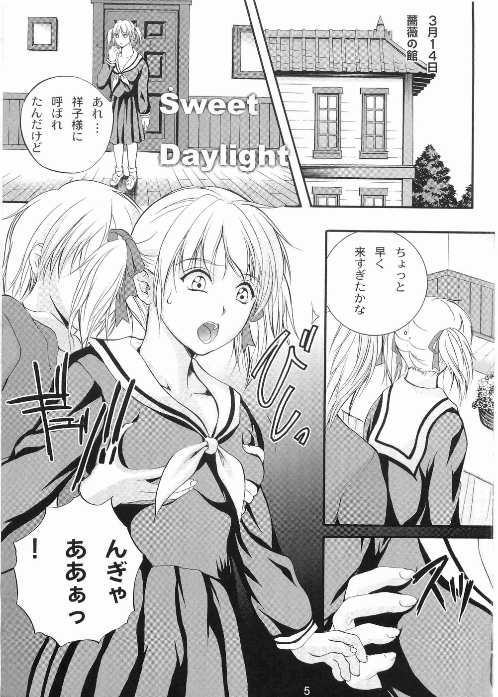 Sweet Daylight page 4 full