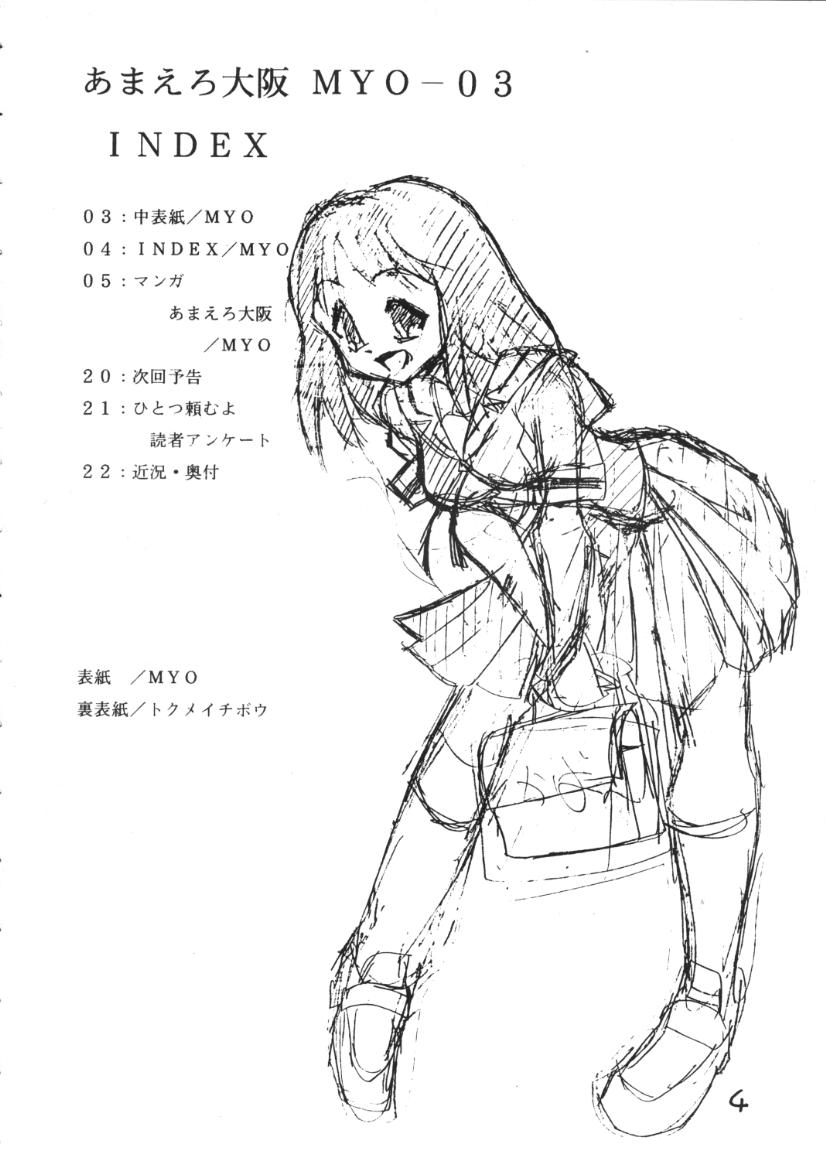 Amaero Oosaka MYO-03 page 3 full