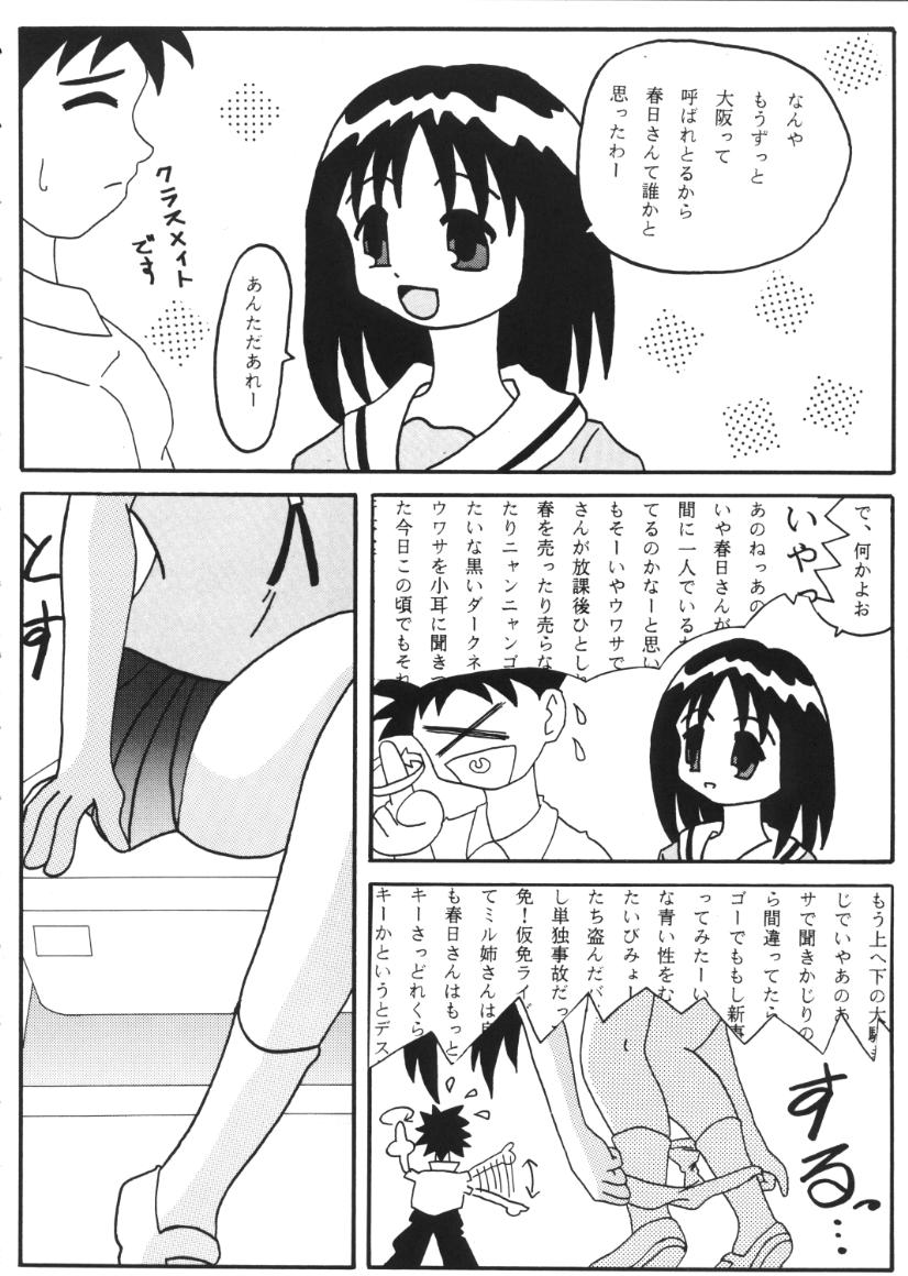 Amaero Oosaka MYO-03 page 5 full