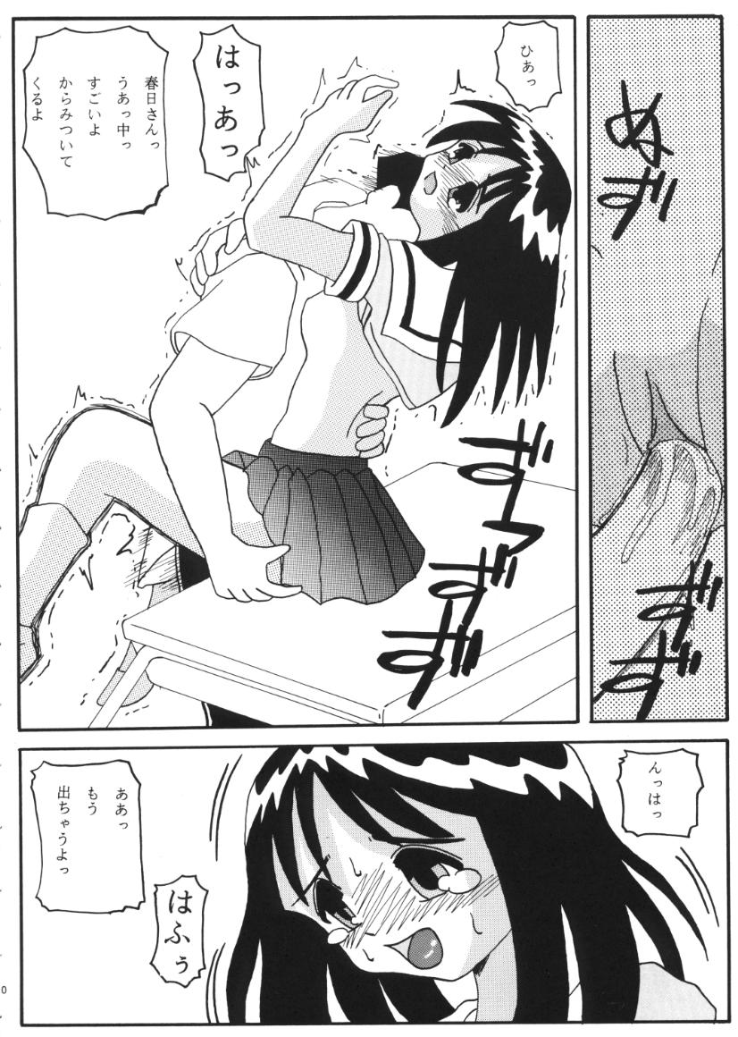 Amaero Oosaka MYO-03 page 9 full