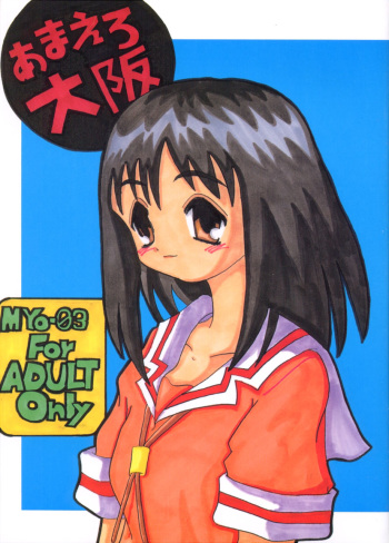 Amaero Oosaka MYO-03 cover