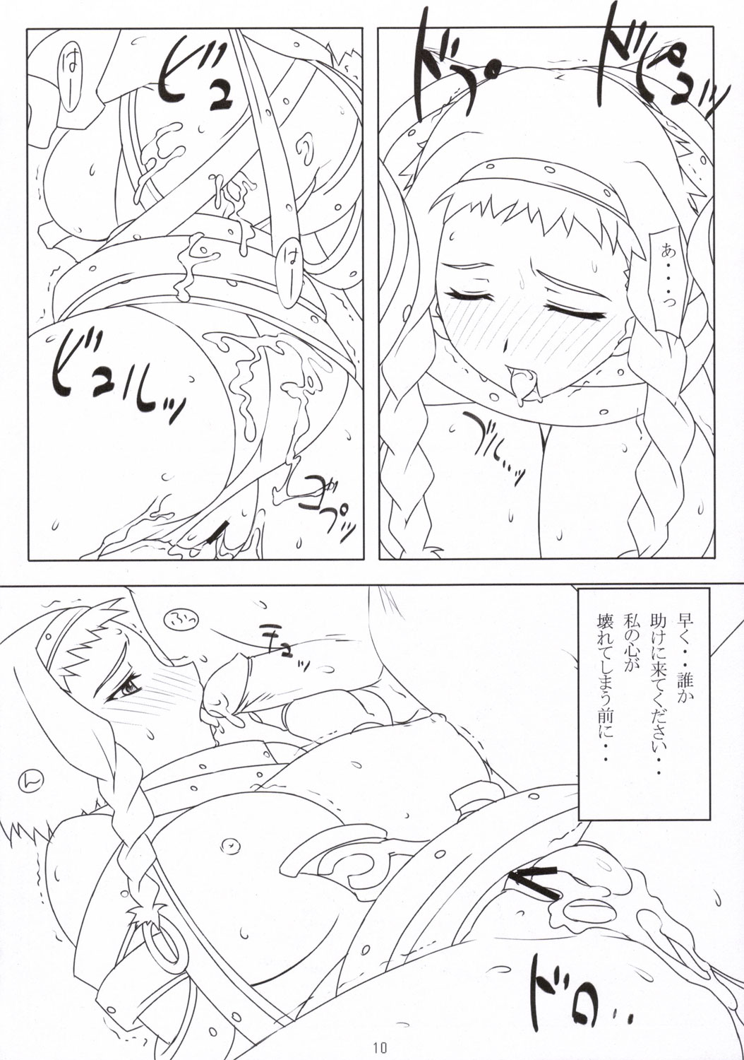 Ken to Megane page 9 full