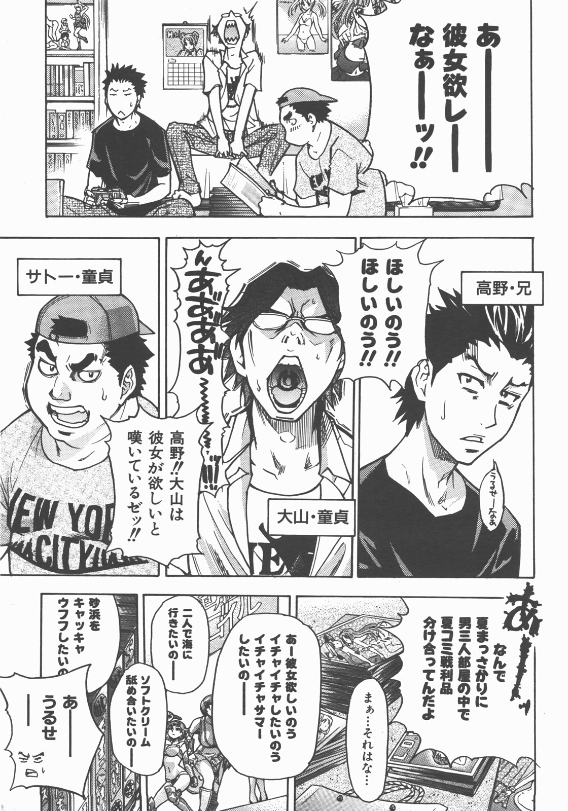 COMIC AUN 2007-11 Vol. 138 page 10 full