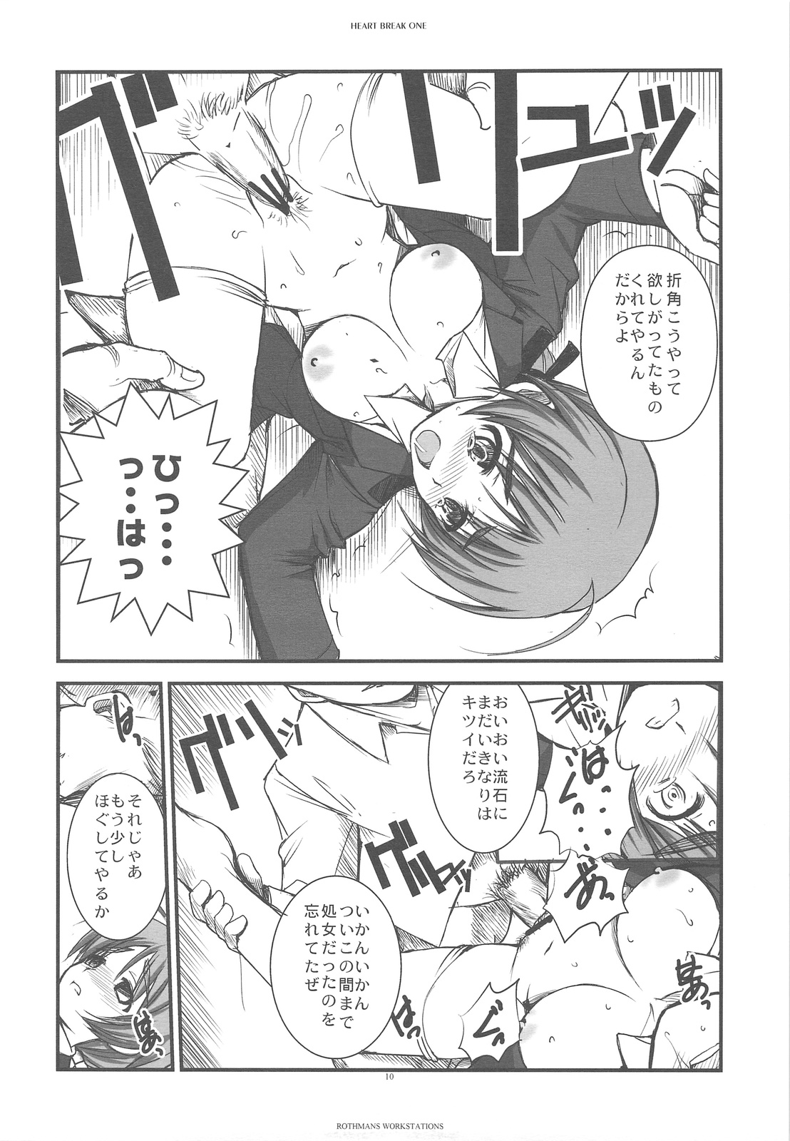 HEART BREAK ONE page 9 full