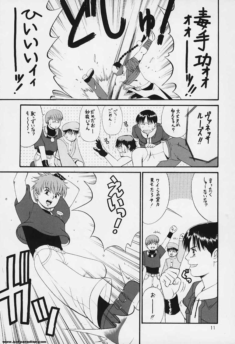 The Yuri &amp; Friends 2000 page 10 full
