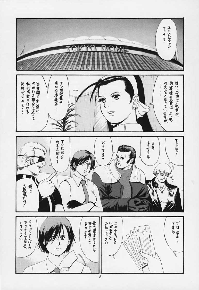 The Yuri &amp; Friends 2000 page 4 full