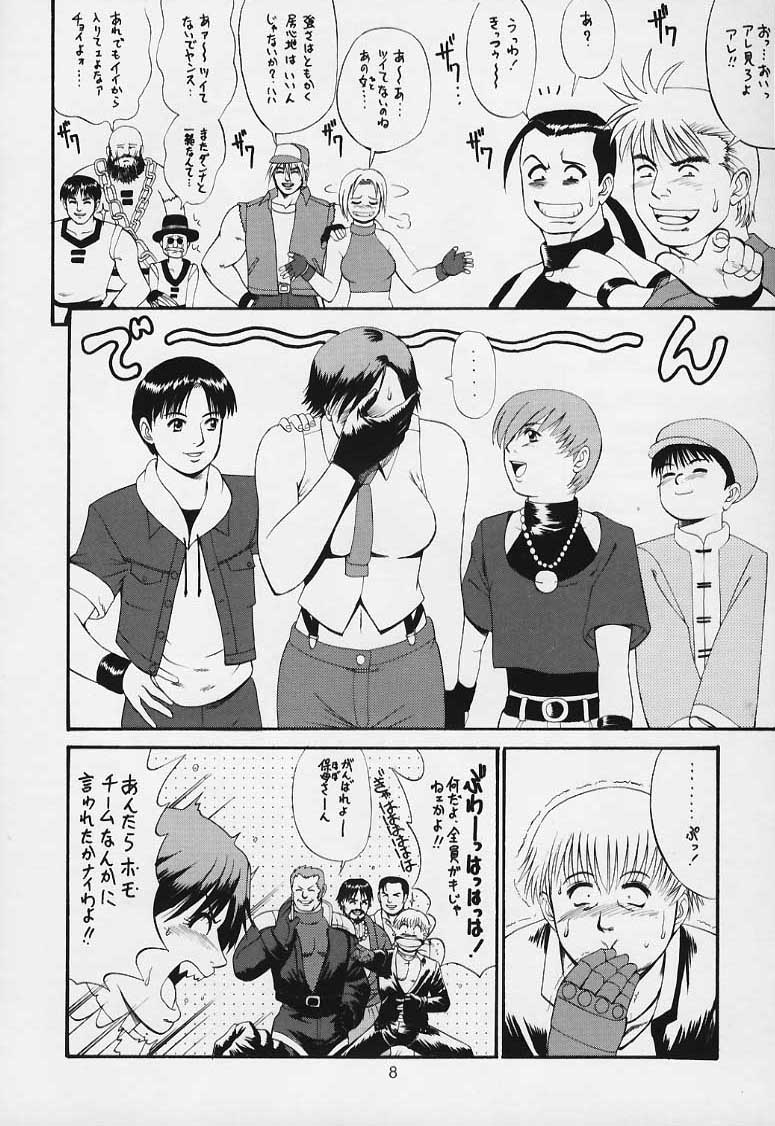 The Yuri &amp; Friends 2000 page 7 full