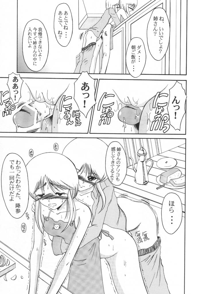 Andorogynous Vol. 4 page 10 full