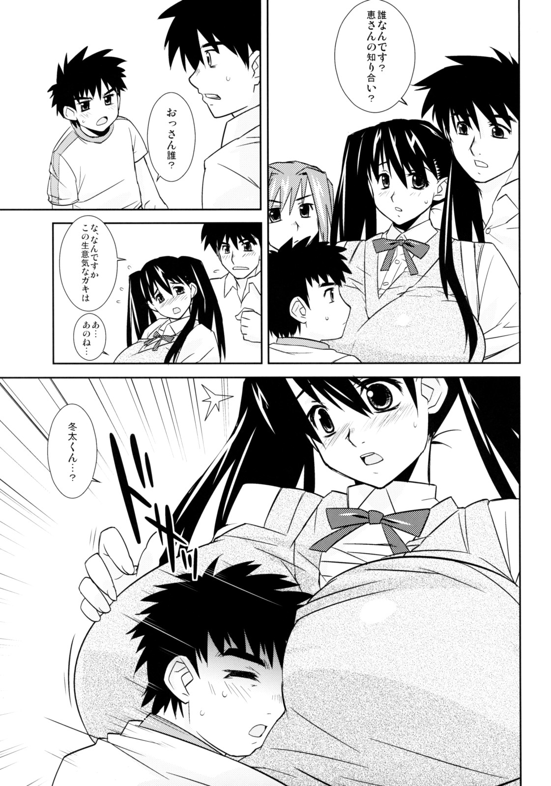 The Youth page 6 full