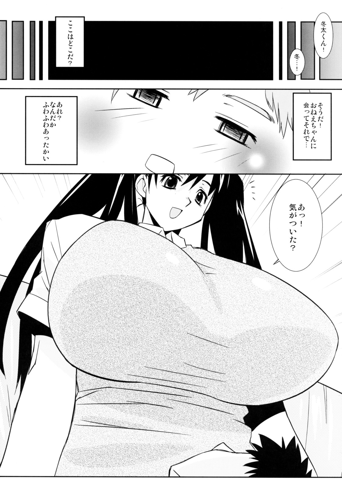The Youth page 7 full
