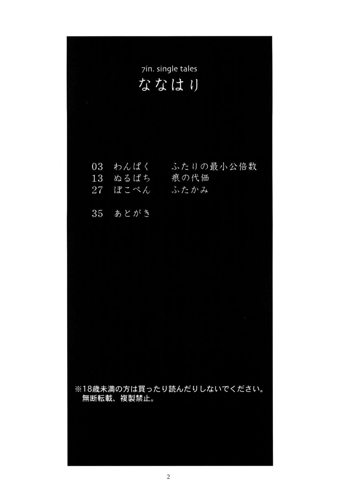 7in. Nanahari page 3 full