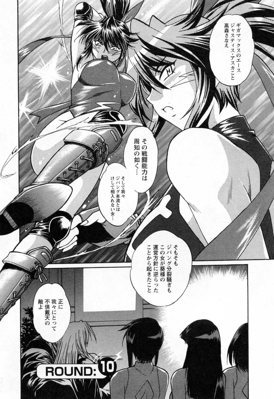 Ring x Mama 2 page 8 full