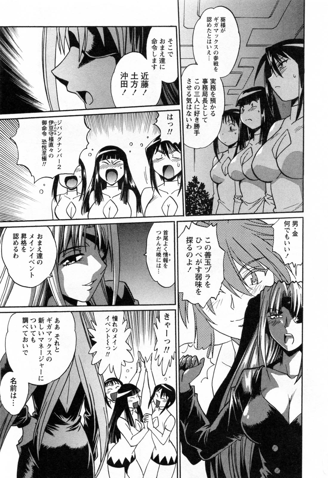 Ring x Mama 2 page 9 full