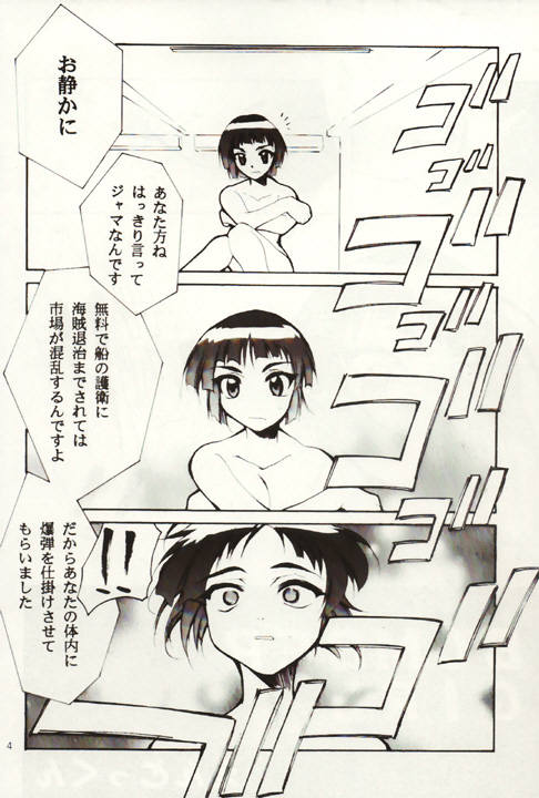 HELL CHILD page 3 full