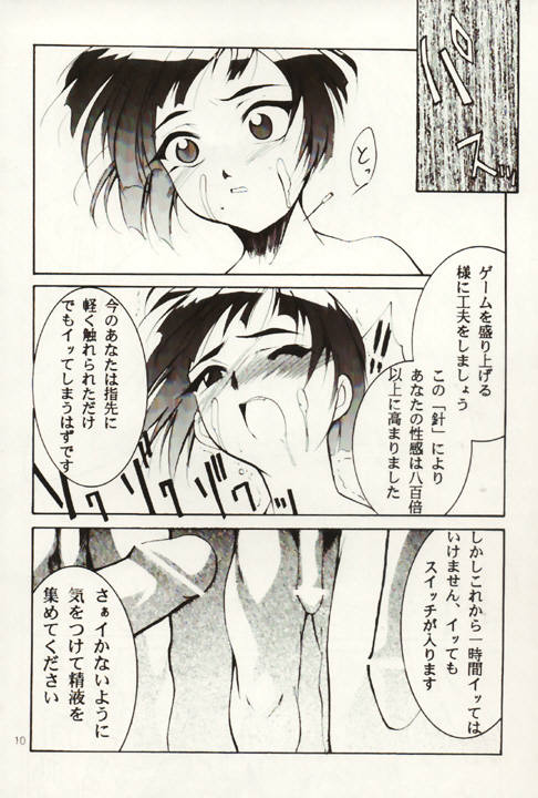 HELL CHILD page 9 full