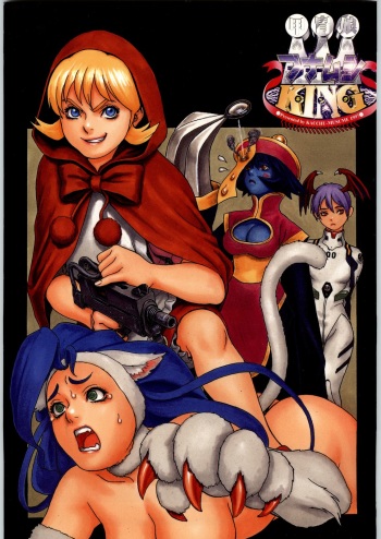Funamushi King cover
