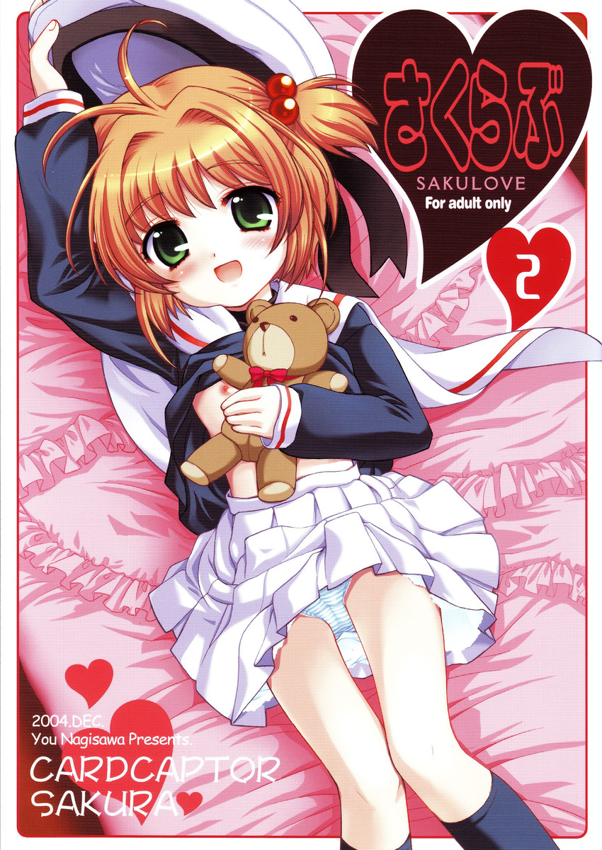 Sakulove 2 page 1 full