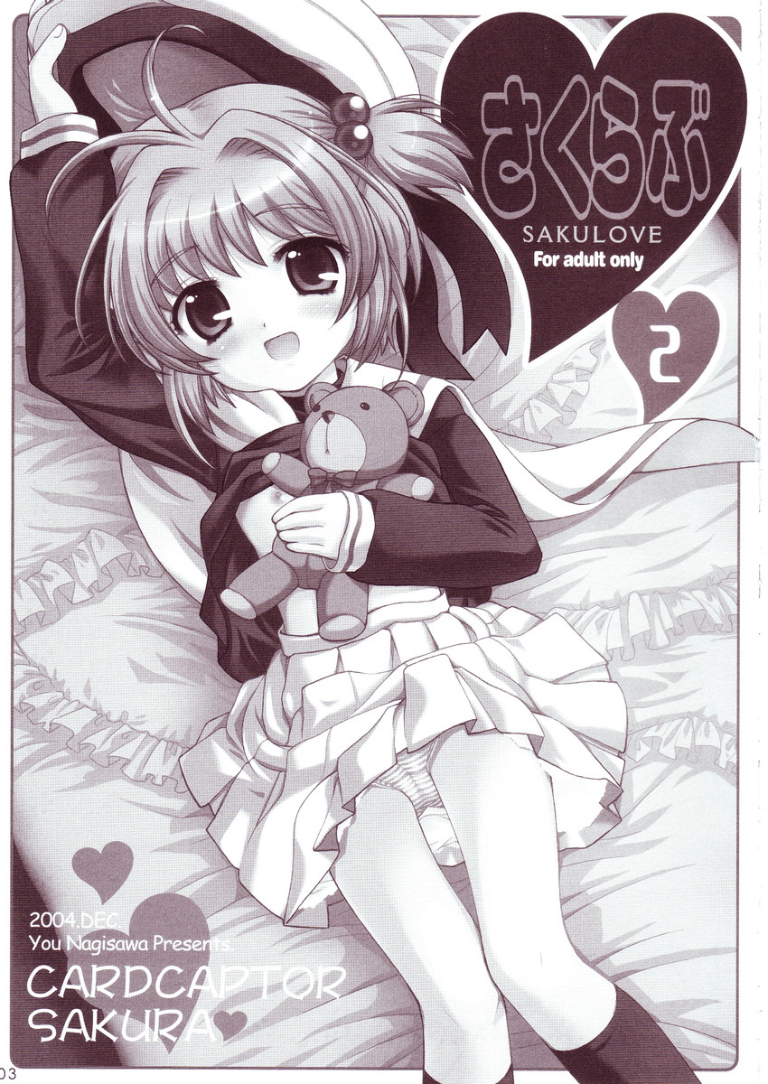 Sakulove 2 page 2 full