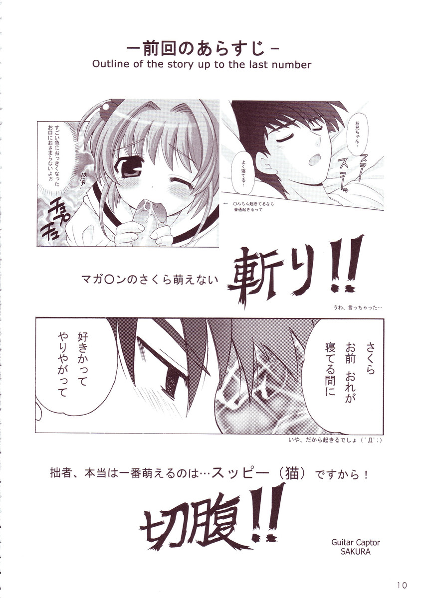Sakulove 2 page 9 full