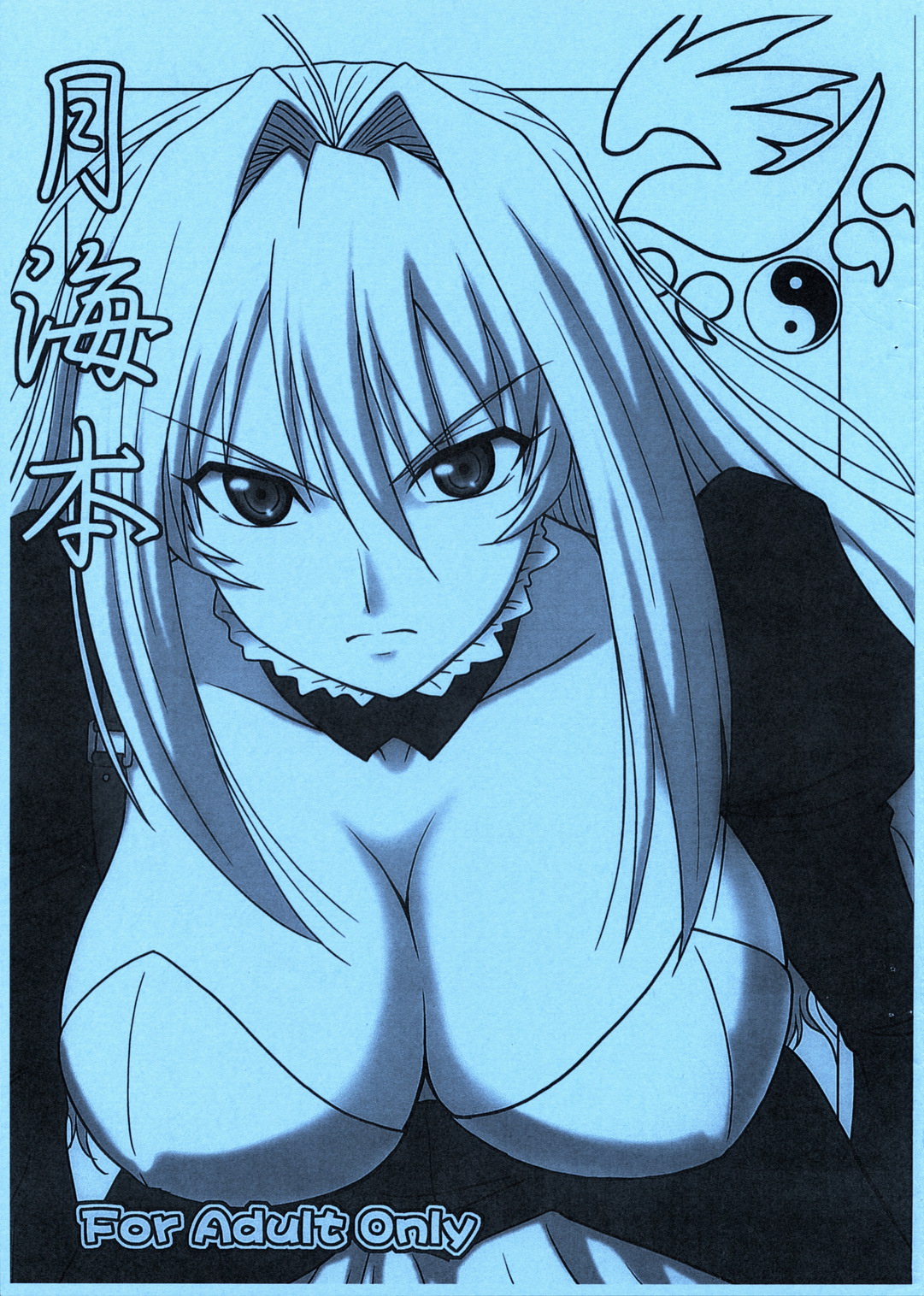 Tsukiumi Hon page 1 full