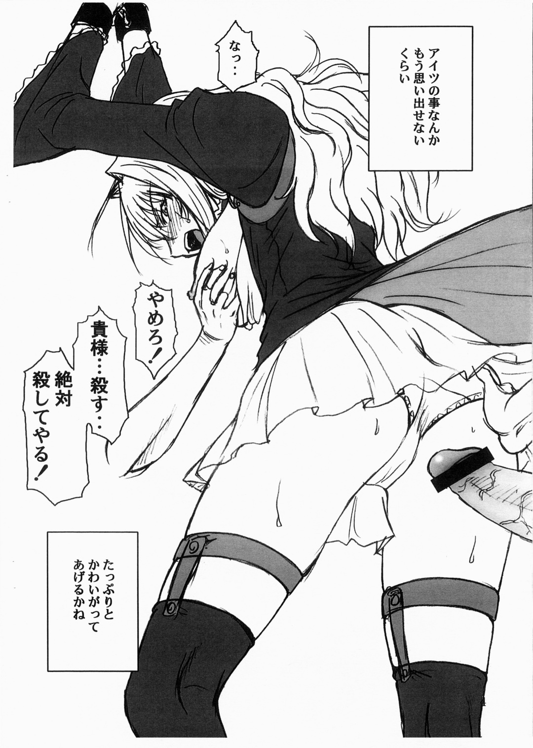 Tsukiumi Hon page 3 full