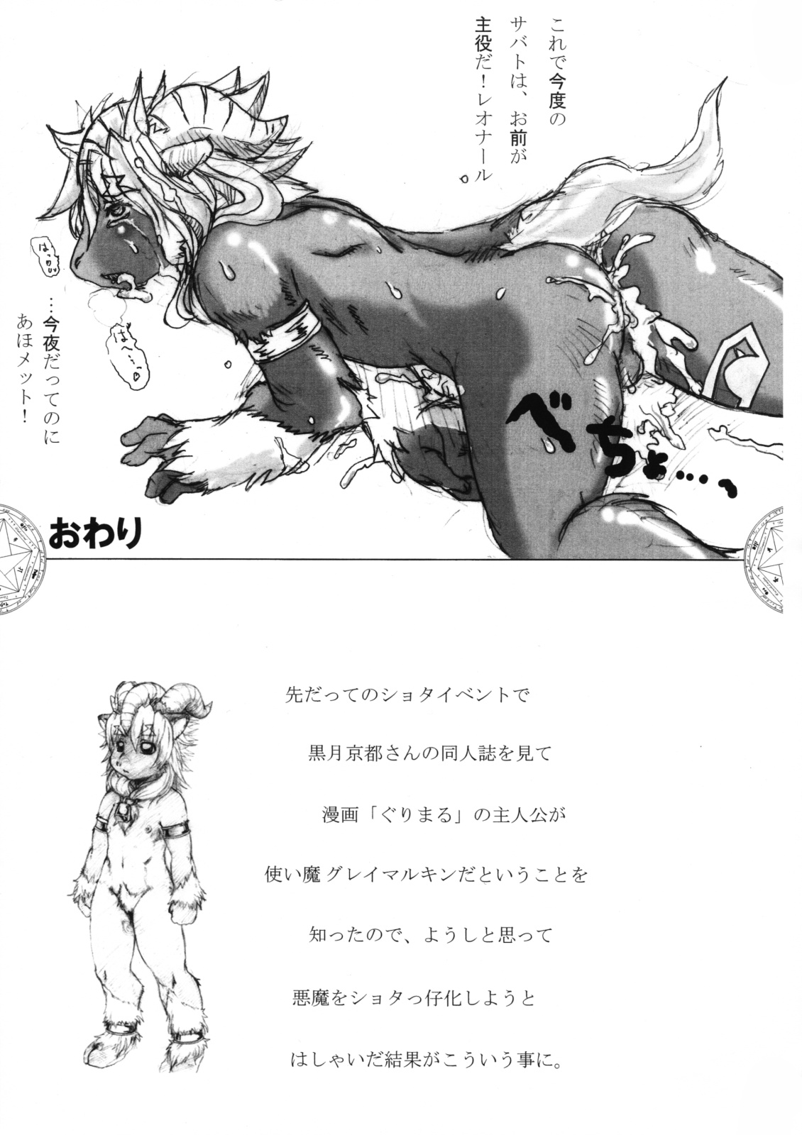Akuma de Kunren Nano Desu page 7 full