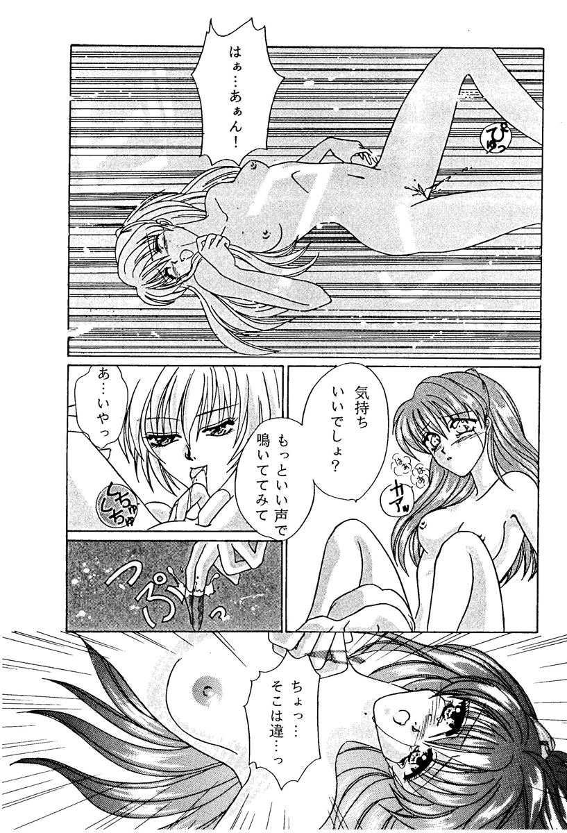 Arc In Pulse page 7 full