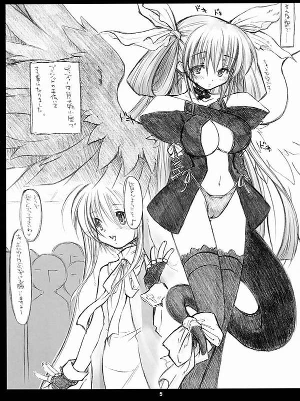 I-ke-na-i Oshigoto page 4 full