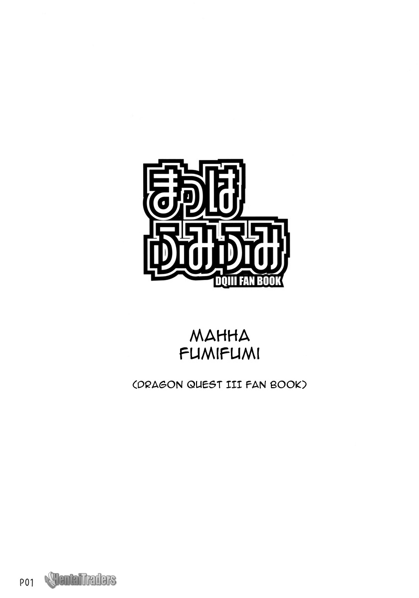 Mahha Fumi Fumi page 3 full