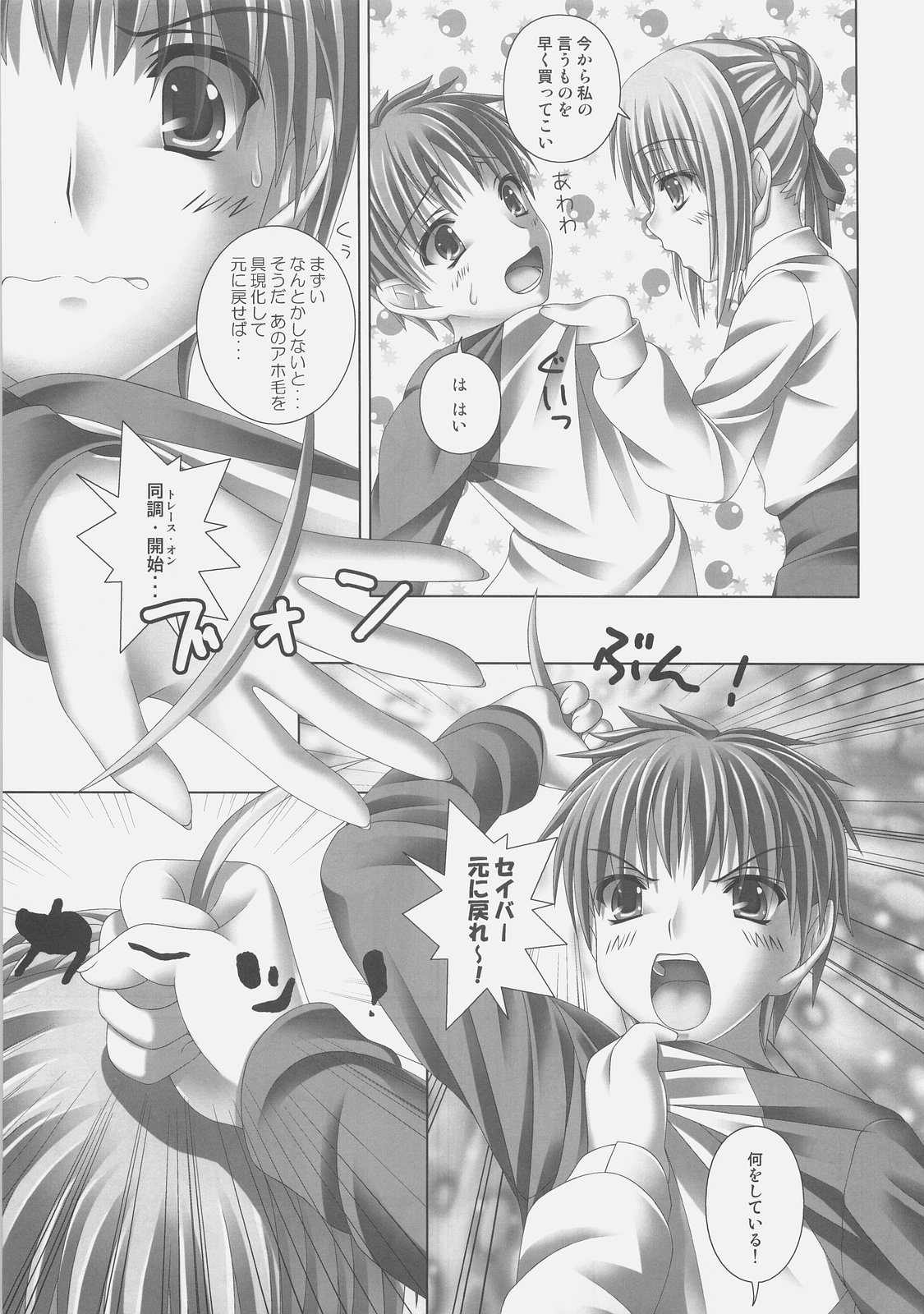 white feathers page 7 full