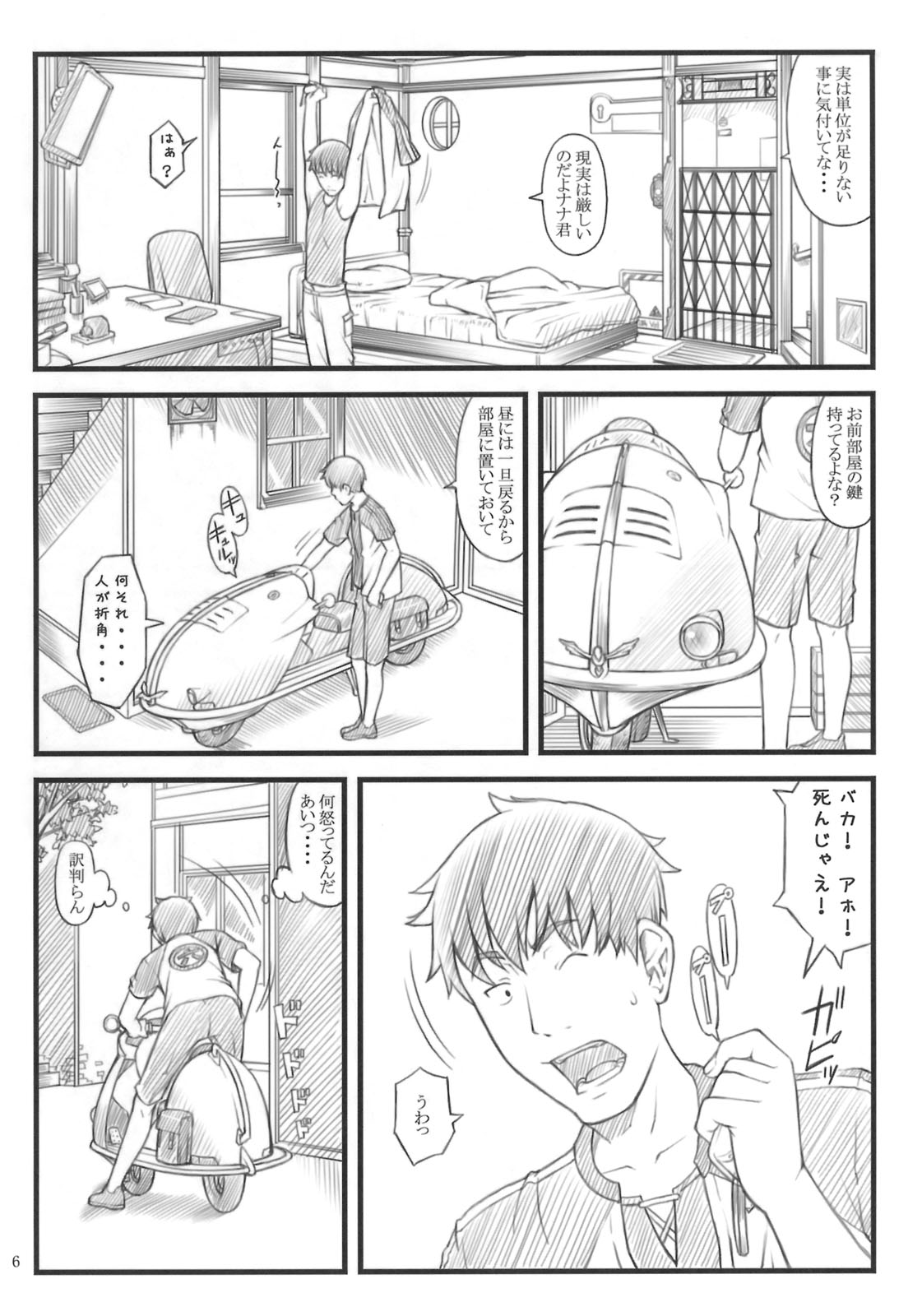 Nekodora 1kan page 5 full