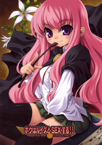 Boku wa Louise to Sex Suru!! | I Will Have Sex With Louise cover