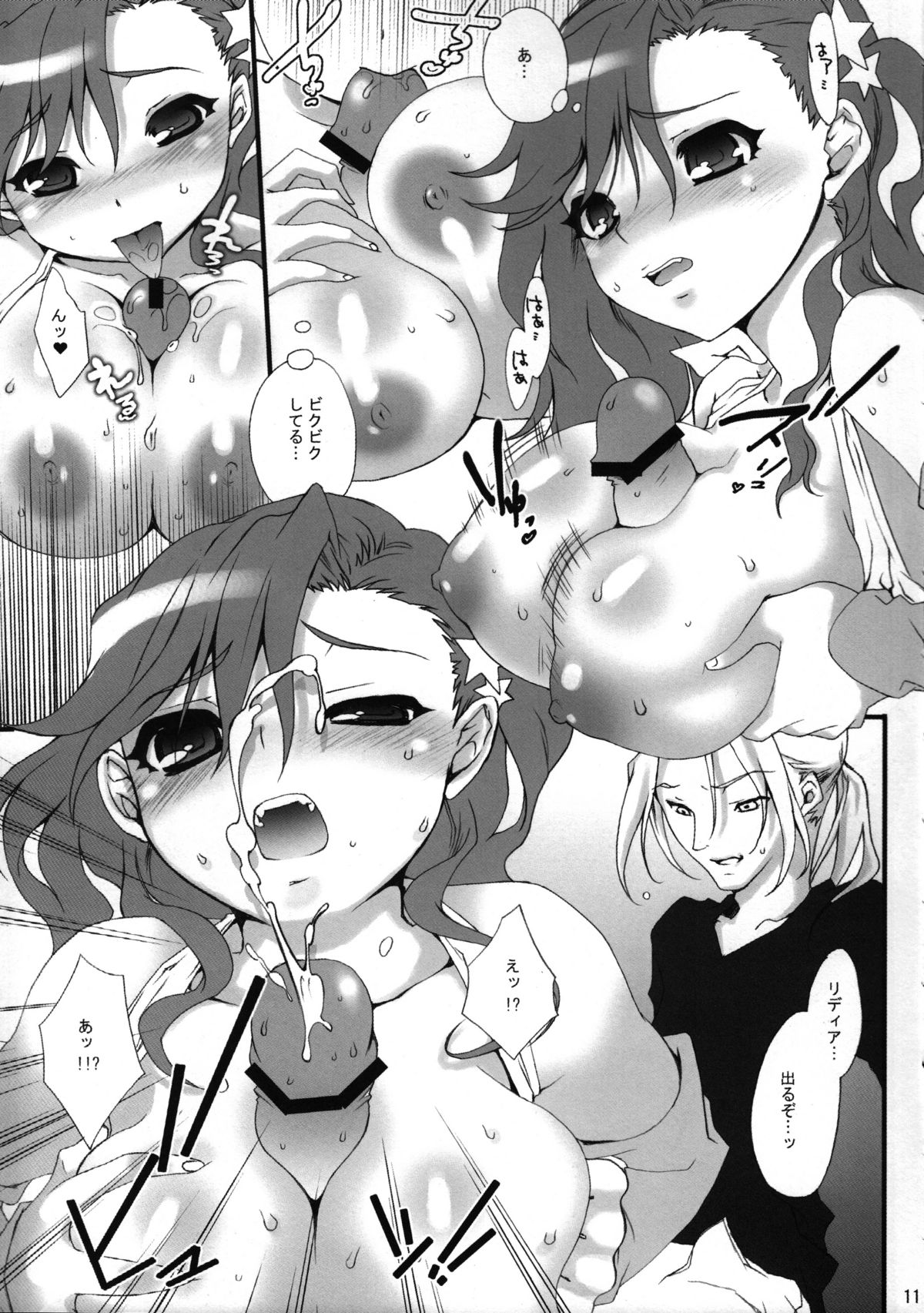 Honey Green page 10 full