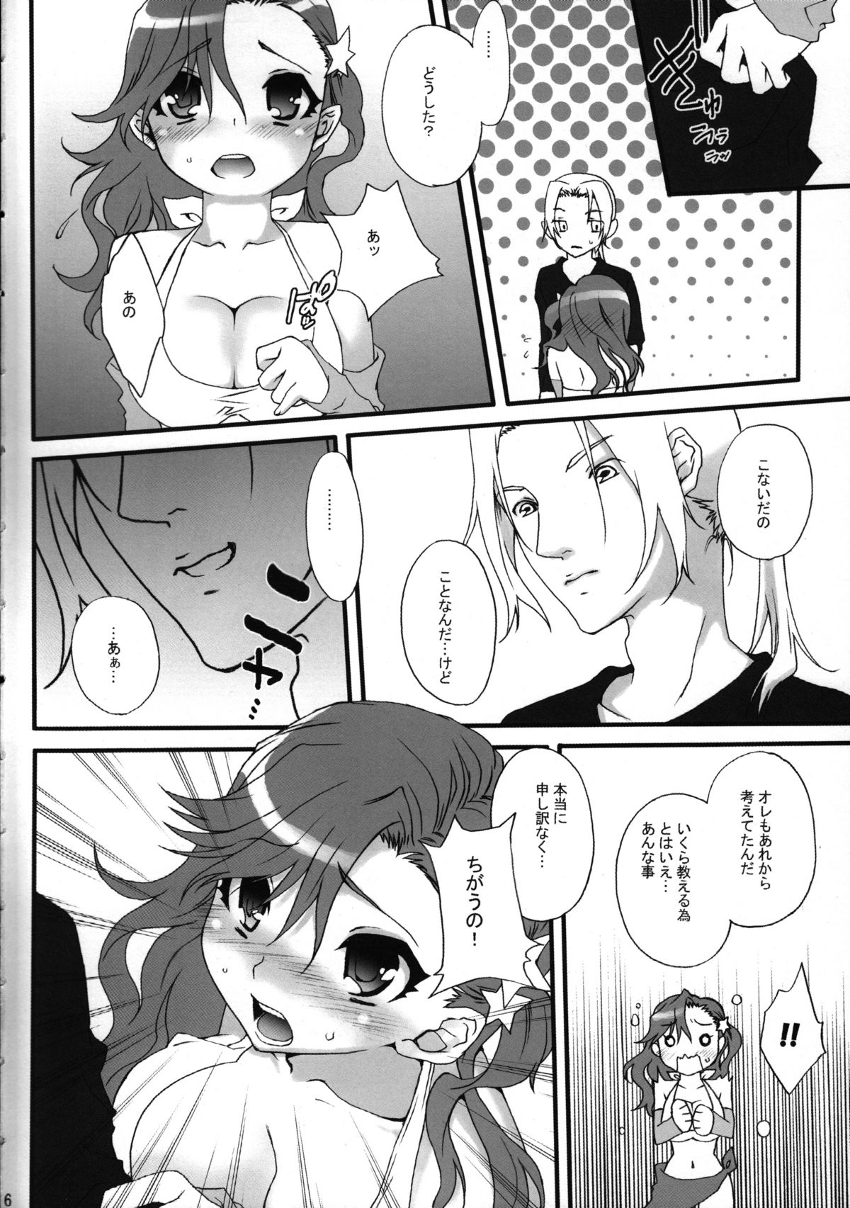 Honey Green page 5 full
