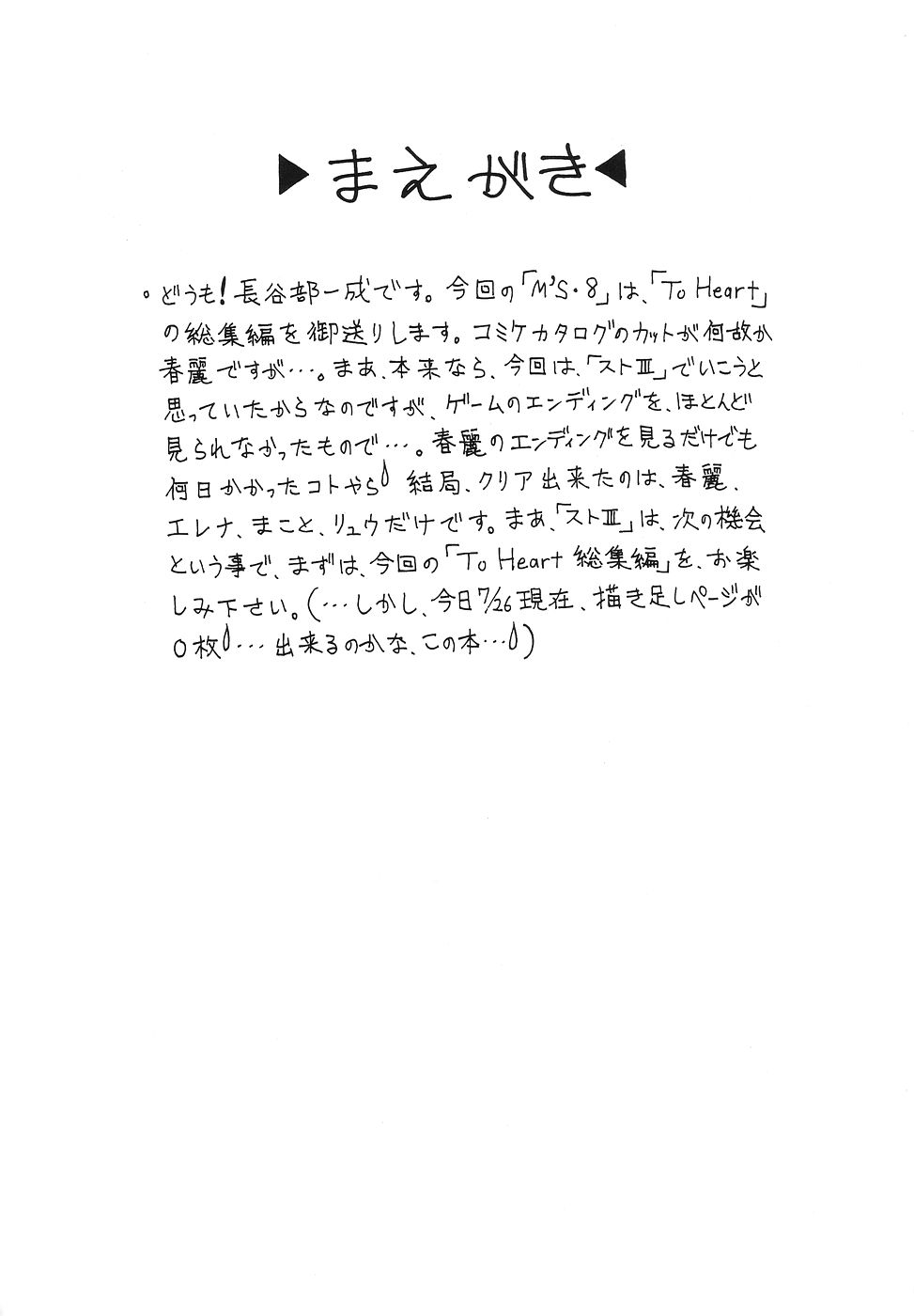 M'S 8 page 3 full