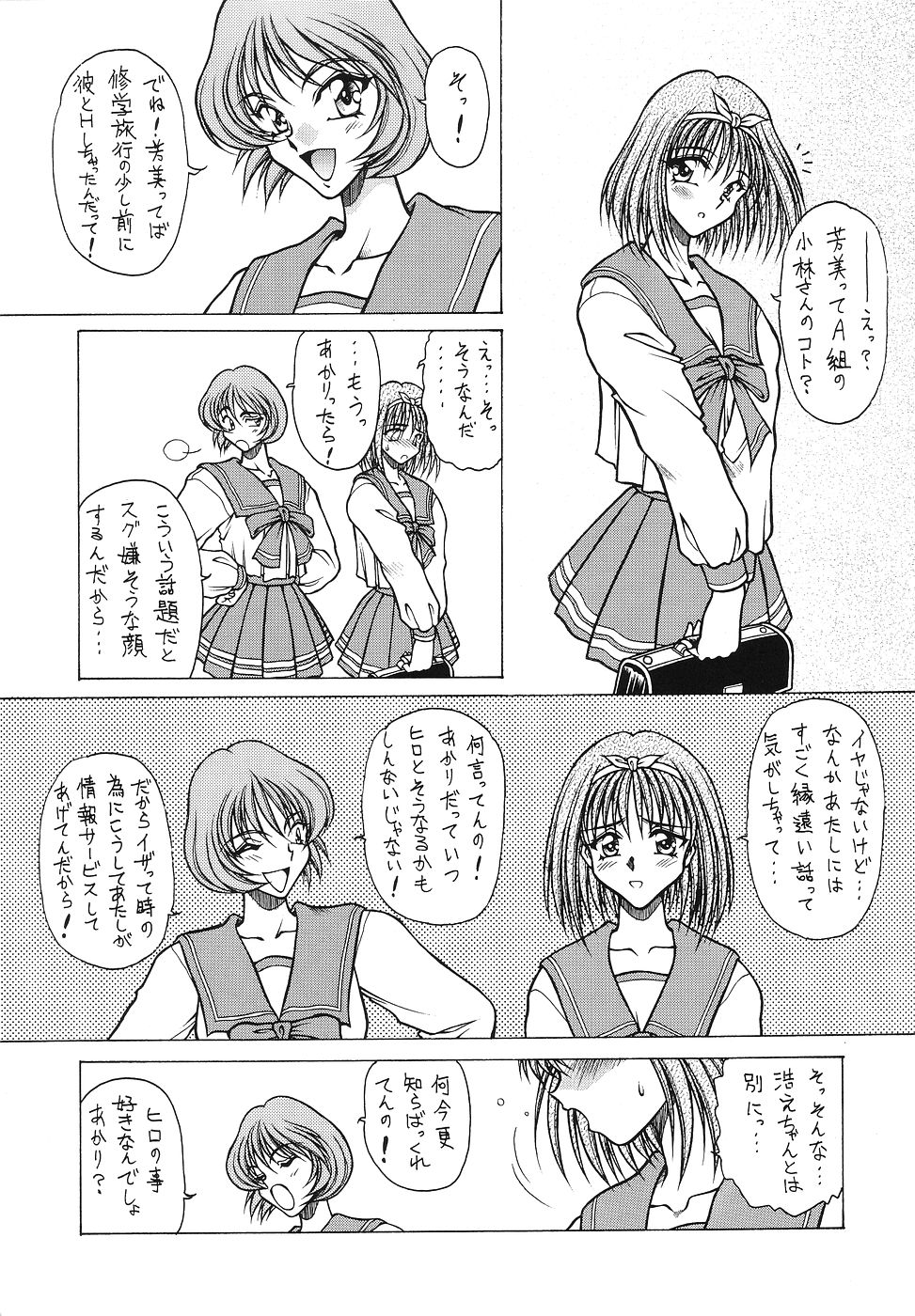 M'S 8 page 4 full
