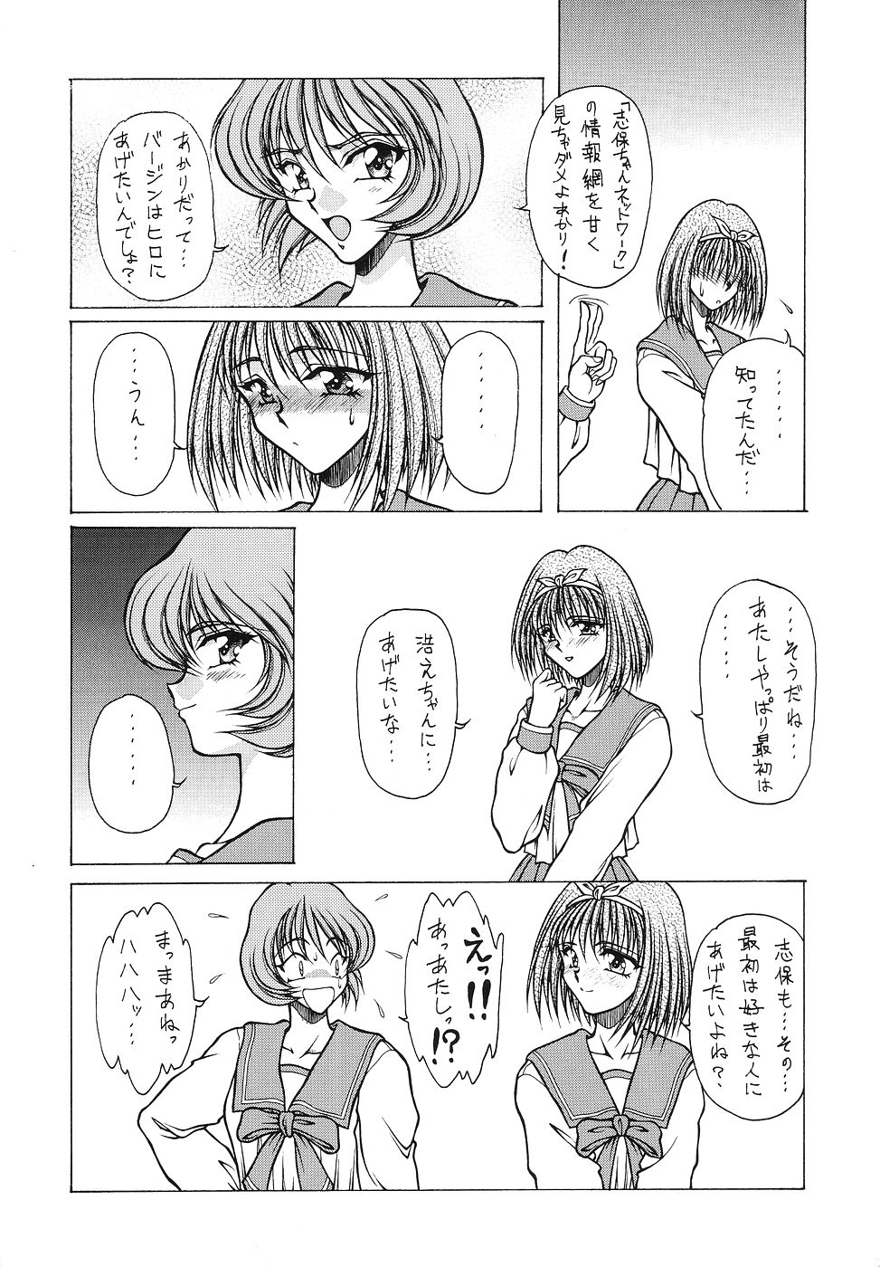 M'S 8 page 5 full