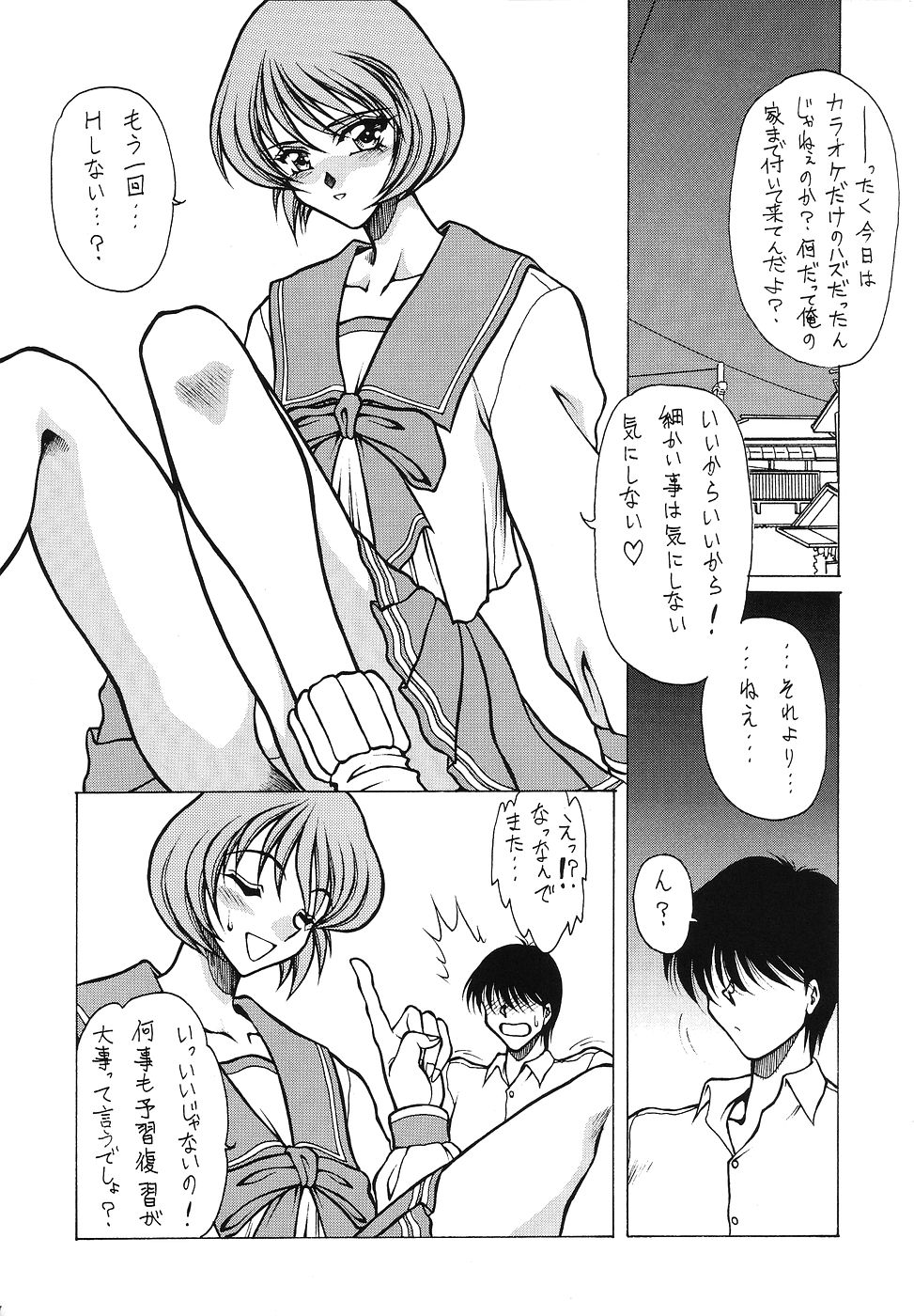 M'S 8 page 7 full