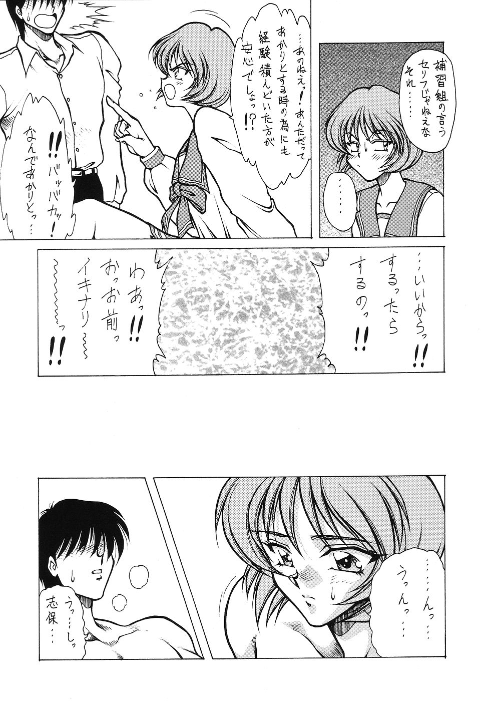 M'S 8 page 8 full