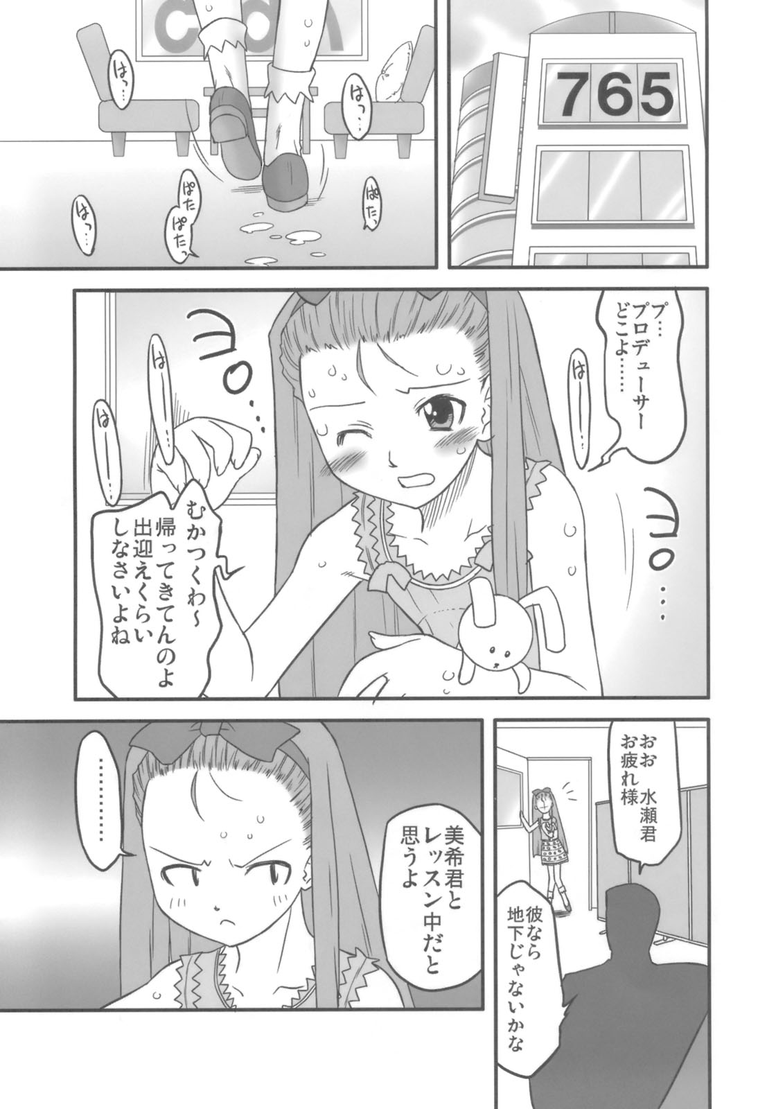 Sweet Produce! page 2 full
