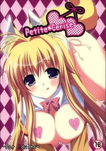 Petite*Cerise cover