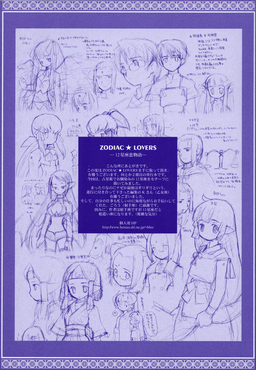 Zodiac Lovers page 3 full