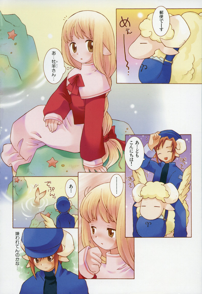 Zodiac Lovers page 5 full