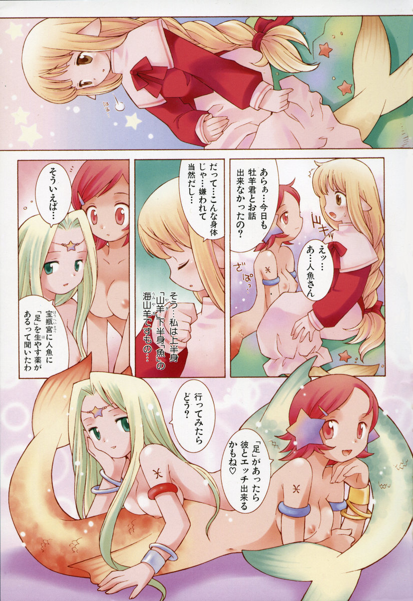 Zodiac Lovers page 6 full
