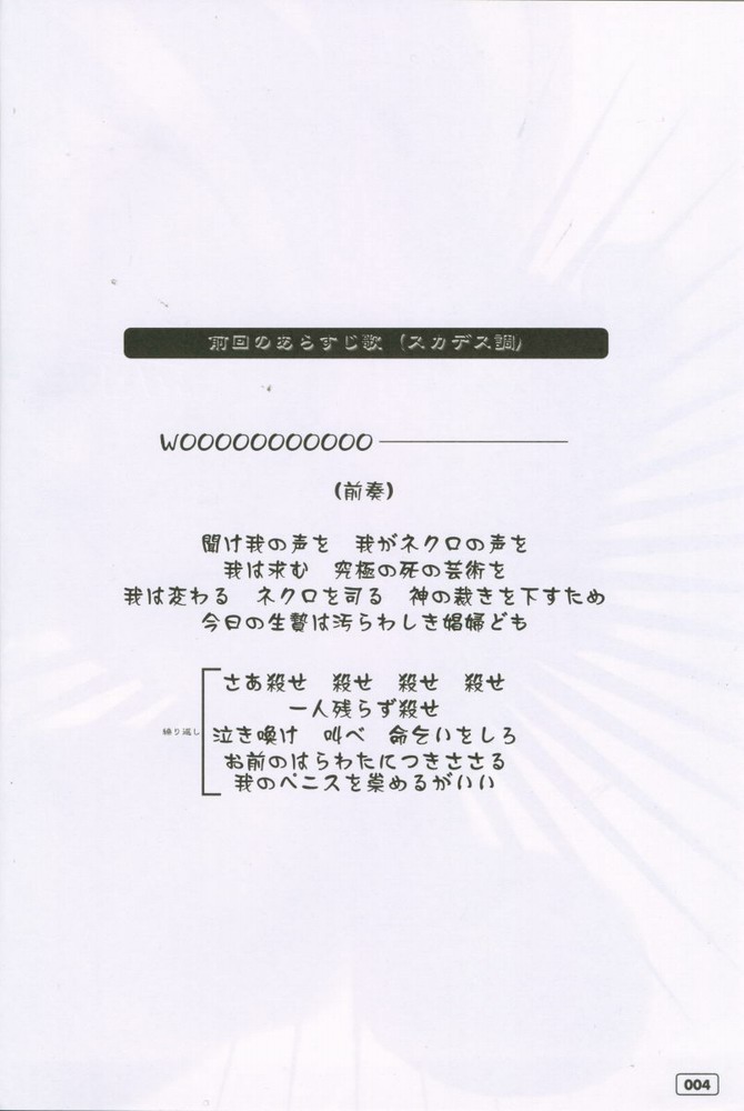 G3 Vol. 02 page 3 full