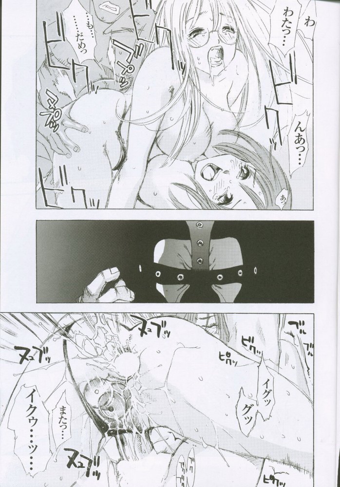 G3 Vol. 02 page 6 full