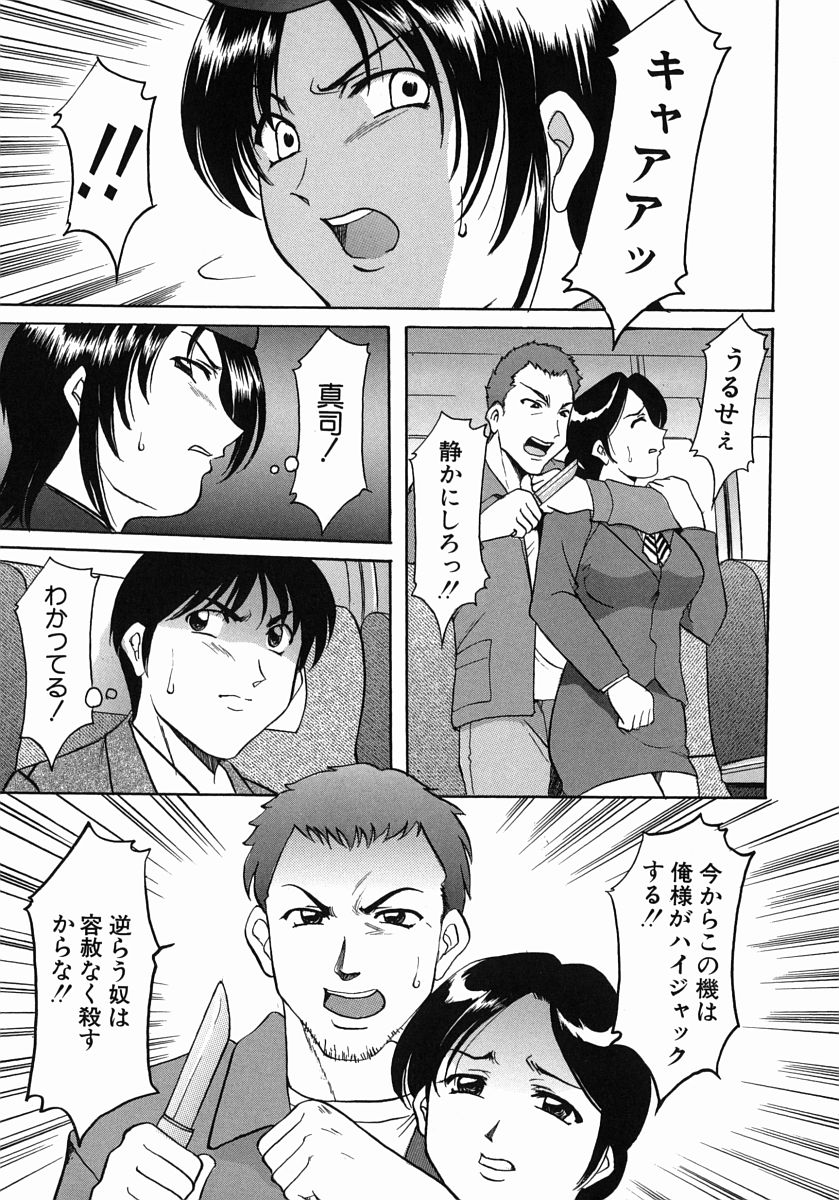 Dark in the Sky page 10 full
